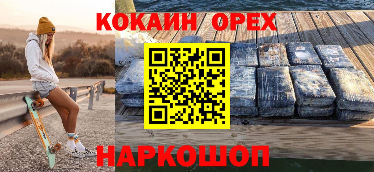 Кокаин 97%  КОКАИН 98%  COCAIN  Вход с VPN  Гудермес 