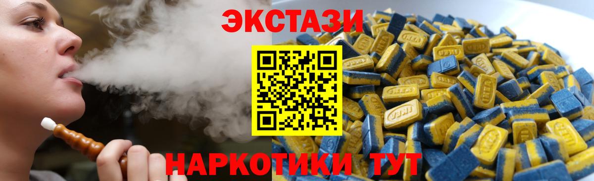 Ecstasy TESLA  Вход с VPN  ЭКСТАЗИ  Гудермес 