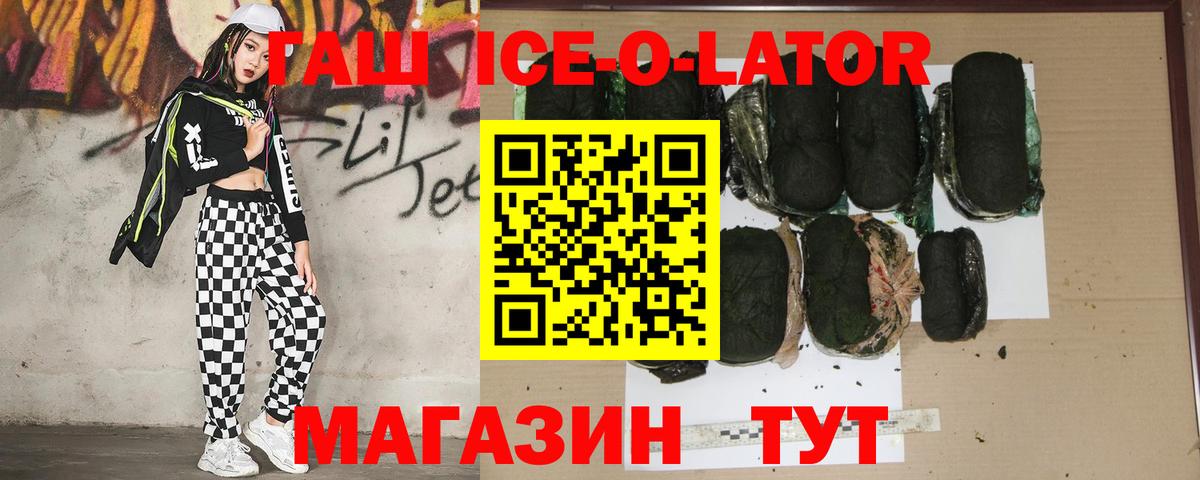 ГАШ хэш  ГАШ  Вход с VPN  Гудермес  ГАШ Изолятор 