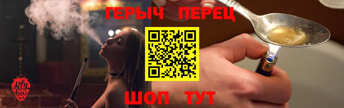 Героин Heroin Гудермес