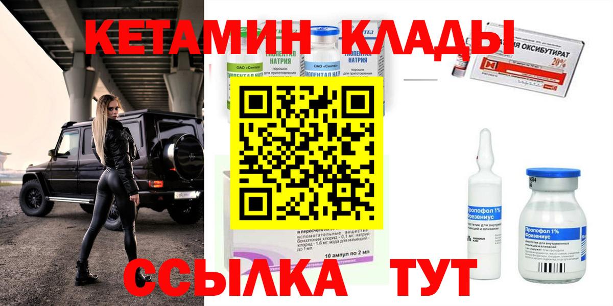 Гудермес  КЕТАМИН VHQ  Вход с VPN 