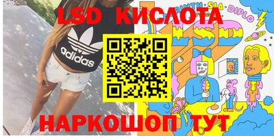 марки lsd Вязьма