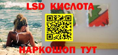 марки lsd Вязьма