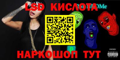 марки lsd Вязьма