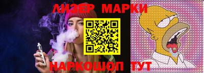 марки lsd Вязьма