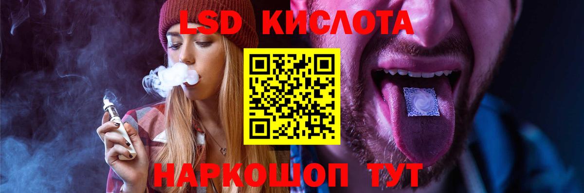 Гудермес  LSD-25 экстази кислота  ЛСД экстази кислота  Вход с VPN 