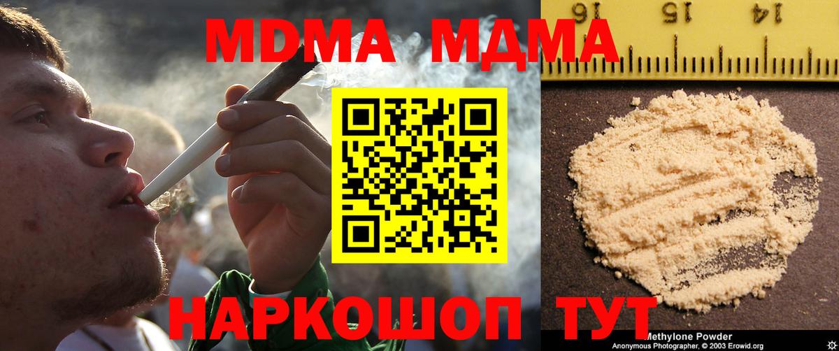 МДМА  МДМА VHQ  Гудермес  Вход с VPN  МДМА crystal 