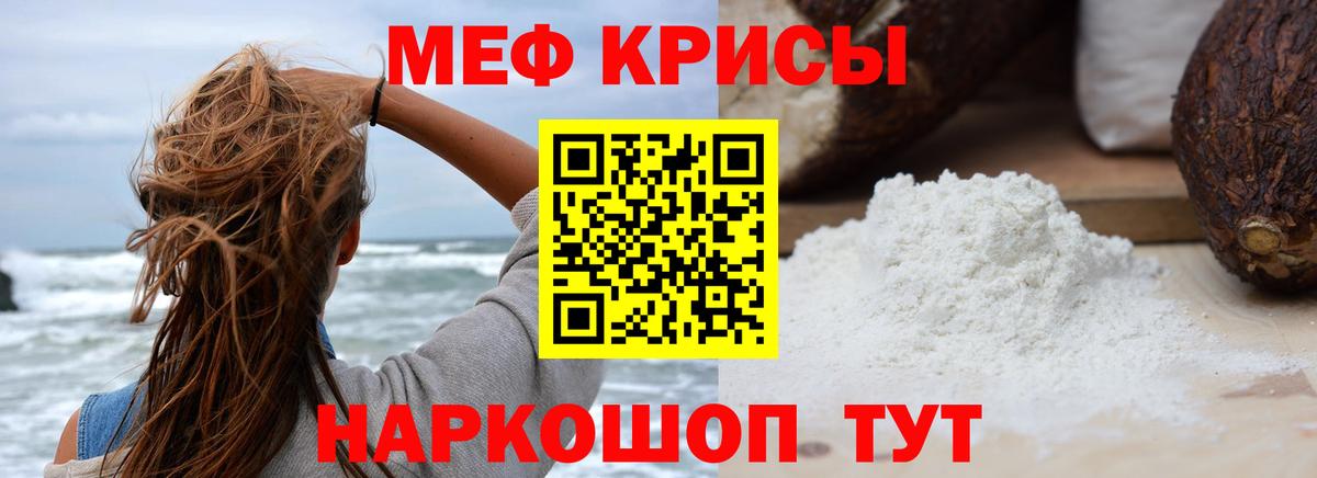 Мефедрон  МЕФ VHQ  Вход с VPN  Гудермес  Мефедрон  blacksprut вход  МЕФ мука 