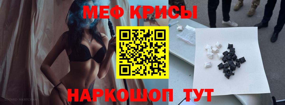 Меф кристаллы Гудермес