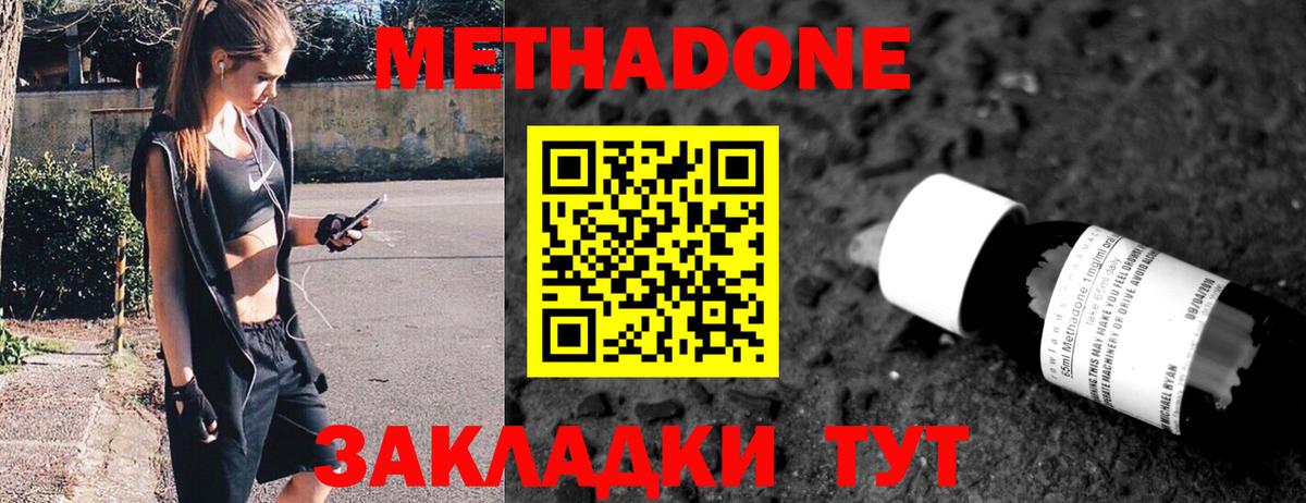 МЕТАДОН VHQ  Вход с VPN    как зайти  МЕТАДОН белоснежный  Гудермес 
