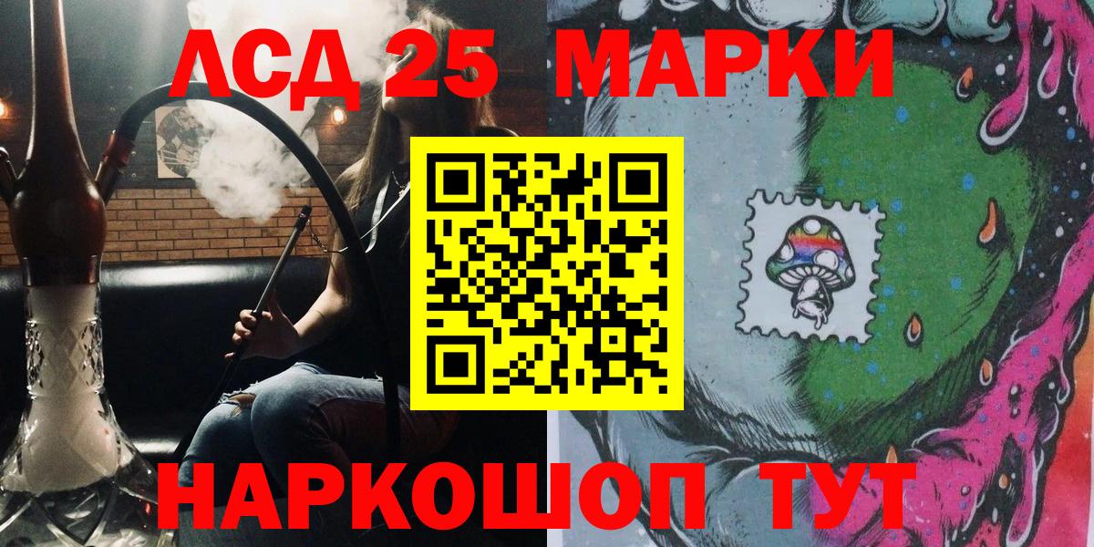 Марки 25I-NBOMe 1,8мг  Марки 25I-NBOMe  Гудермес  Вход с VPN 