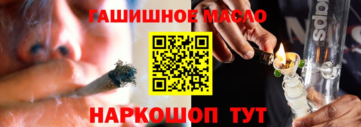 ТГК гашишное масло  Вход с VPN  ТГК вейп с тгк  Гудермес 